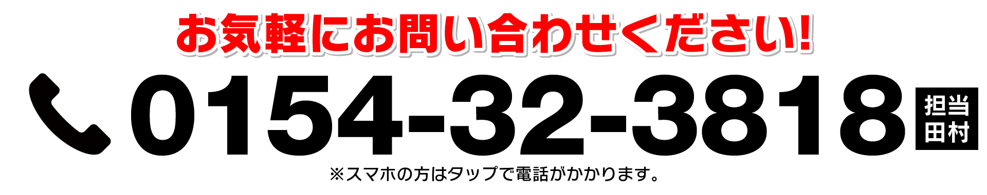 問い合わせ